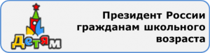 президент россии детям